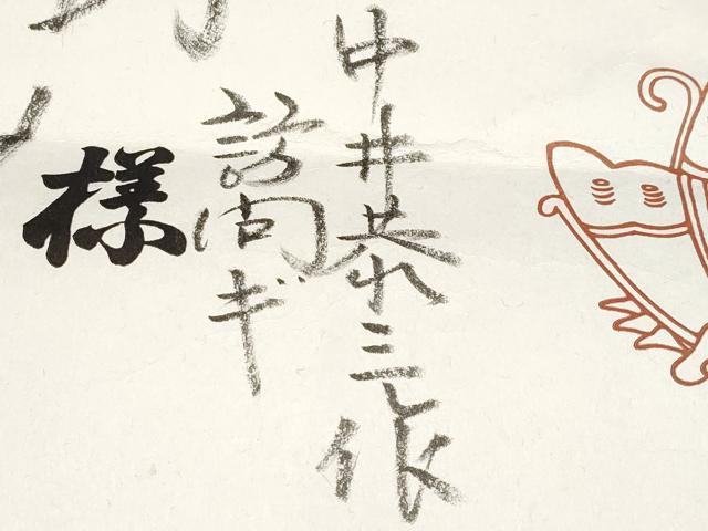 平和屋本店■極上 中井恭三 訪問着 京友禅 刺繍 枝花文 たとう紙付き 金彩 枯野色地 逸品 CYAA2914s5