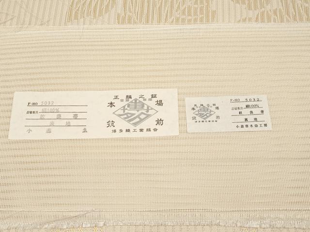 平和屋本店*極上 夏物 本場筑前博多織 草木染 手織工房 染匠:小森久 全通柄袋帯 葡萄蔦の葉文 金糸 証紙付き 逸品 CYAA2933s5