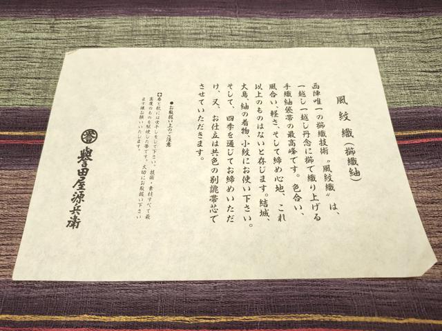 平和屋着物■極上 創業280年 誉田屋源兵衛 スリーシーズン 春夏秋 両面全通柄袋帯 風紋織 櫛織紬 間道 証紙付き 逸品 CYAA2938s5