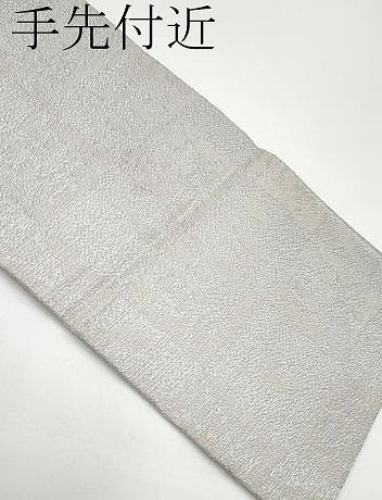 平和屋着物■極上 創業280年 誉田屋源兵衛 九寸名古屋帯 唐織 切嵌 枝花文 金銀糸 逸品 CYAA2970s5