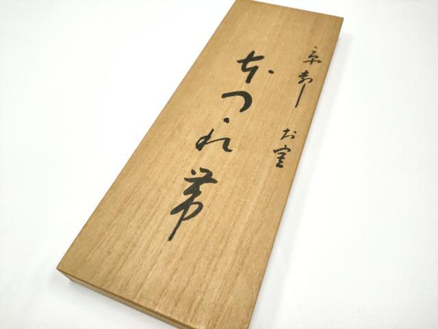 平和屋本店■極上 夏物 男性 角帯 峯陽 絽綴れ 色無地 渋紙色地 共箱付き 逸品 未使用 CYAA2985s5