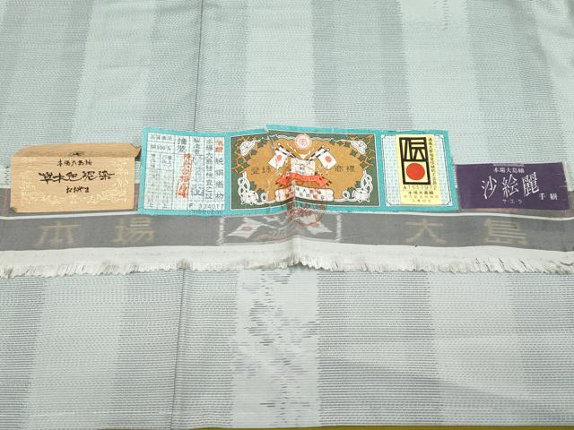 平和屋着物●極上 本場大島紬 白大島 草木色泥染 沙絵麗 手絣 枝花文 大山謹製 証紙付き 逸品 未使用 CYAA3063s5