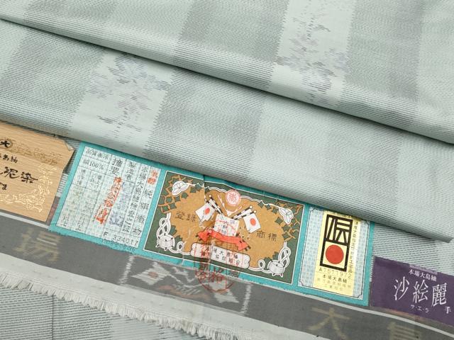 平和屋着物●極上 本場大島紬 白大島 草木色泥染 沙絵麗 手絣 枝花文 大山謹製 証紙付き 逸品 未使用 CYAA3063s5