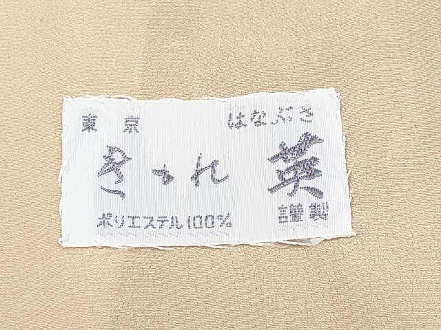 平和屋着物●極上 洗える最高級着物 <英>はなぶさ謹製 小紋 宝尽くし亀甲文 潤色地 逸品 CYAA3347s5