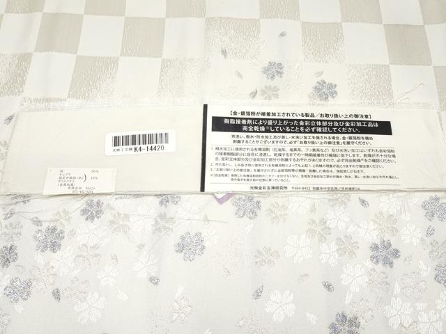 平和屋着物●極上 金彩友禅 卓越技能者・名工・和田光正 光映工芸 全通柄袋帯 唐織 花束文 金銀彩 反端付き 逸品 CYAA3373s5