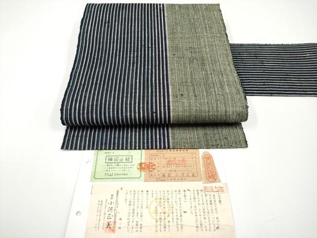 平和屋本店■希少 夏物 重要無形文化財 越後上布 小河正義作 八寸名古屋帯 間道 証紙付き 逸品 未使用 CYAA3389s5