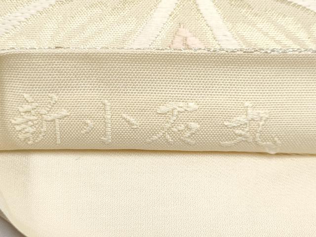 平和屋着物●極上 六通柄袋帯 新小石丸 唐織 御所華文 金糸 逸品 CYAA3394s5
