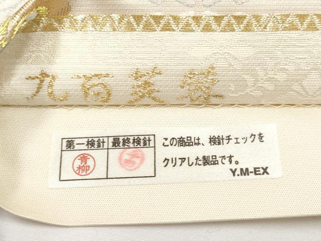 平和屋着物●極上 西陣 田中義織物謹製 六通柄袋帯 唐織 九百芙蓉 正倉七宝文 金糸 逸品 CYAA3395s5
