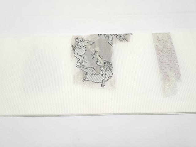 平和屋着物*極上 夏物 九寸名古屋帯 唐織 鳥獣戯画 金銀糸 逸品 新品 CYAA3407s5