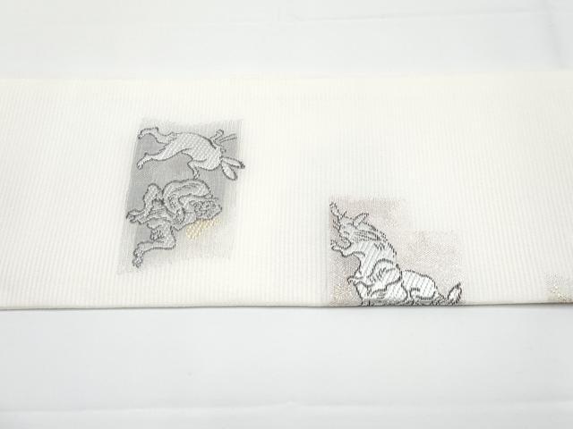 平和屋着物*極上 夏物 九寸名古屋帯 唐織 鳥獣戯画 金銀糸 逸品 新品 CYAA3407s5