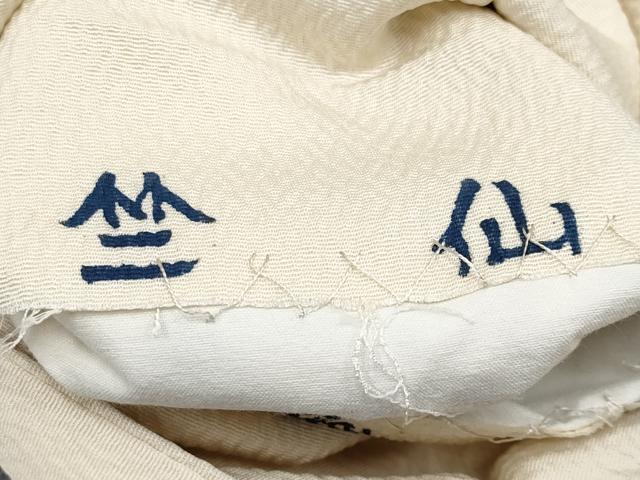 平和屋本店■極上 本場琉球紅型 琉球びんがた 知念紅型研究所 知念貞男 竺仙鑑製 九寸名古屋帯 松竹梅花文 逸品 CYAA3414s5