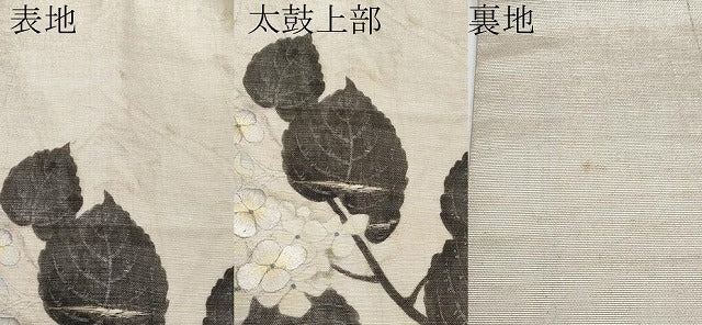 平和屋着物■極上 アンティーク 大正ロマン 九寸名古屋帯 引き抜き帯 刺繍 紫陽花 蝶 銀彩 逸品 CYAA3417s5