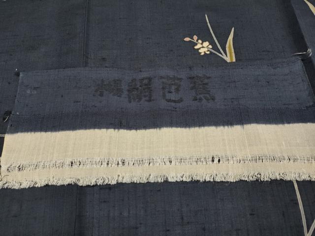 平和屋着物*極上 夏物 本場絹芭蕉 訪問着 竹屋町刺繍 枝花文 濃紺地 反端付き 逸品 CYAA3513s5