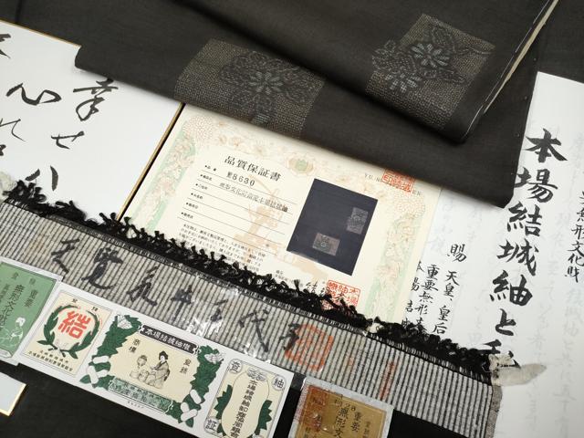 平和屋本店■希少 本場結城紬 重要無形文化財 永井千代子作 100亀甲 枝菊 黒地 証紙・反端・色紙・保証書付 逸品 未使用 CYAA3569s5