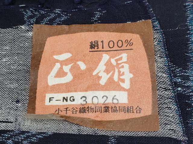 平和屋着物*極上 夏物 結城紬 夏結城 毘沙門亀甲 濃紺地 逸品 CYAA3571s5