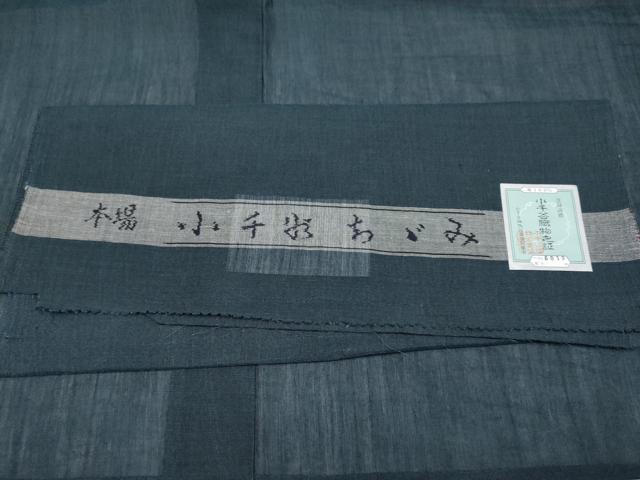 平和屋着物*極上 夏物 男性 本場小千谷ちぢみ 色無地 褐返色 麻 反端付き 逸品 CYAA3690s5