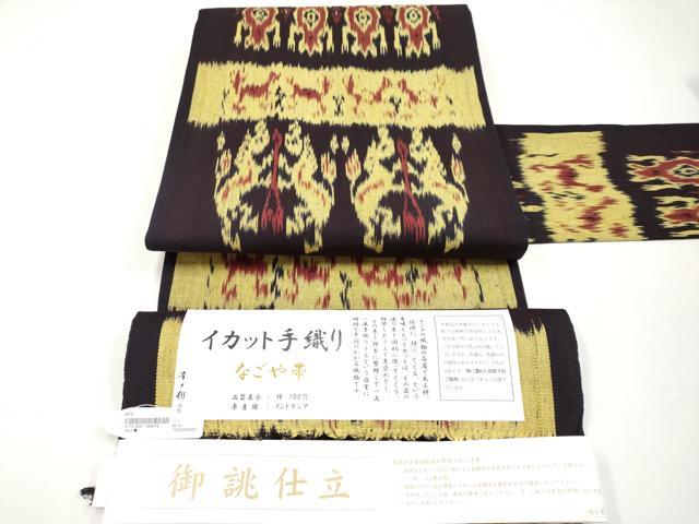 平和屋着物●極上 京都染織メーカー・貴久樹謹製 イカット 全通柄 九寸名古屋帯 手織 証紙付き 綿 逸品 未使用 CYAA3749s5