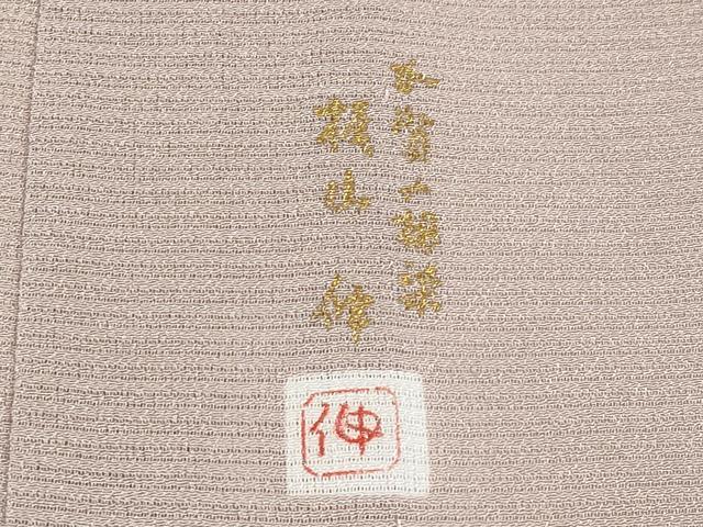 平和屋着物*極上 夏物 本加賀友禅作家 梶山伸監修 色無地 絽縮緬 洗柿色地 逸品 未使用 CYAA3844s5