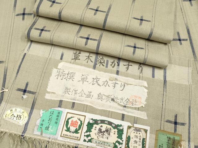 平和屋着物▽極上 結城紬 奥順 はたおり娘 単衣 草木染かすり 灰汁色地 証紙・反端付き 逸品 未使用 CYAA3849s5