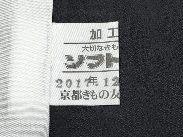 平和屋着物*極上 夏物 小紋 菱紋紗 暈し染め 京都きもの友禅扱い 逸品 CYAA3944s5