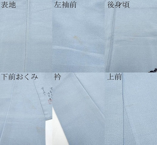 平和屋本店●極上 浦野理一 金彩友禅 色留袖 茶屋辻 鬼しぼ縮緬 金彩 秘色色地 逸品 CYAA4012s6