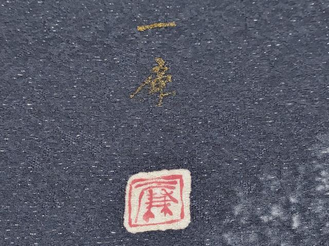 平和屋着物●極上 吉乃一廉 幻の辻が花 訪問着 舞桜文 暈し染め 銀通し地 逸品 CYAA4048s6