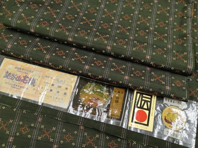 平和屋本店●極上 本場琉球 読谷山花織 紬地 与儀初美作 草木染 黒緑色地 証紙付き 逸品 未使用 CYAA4049s6