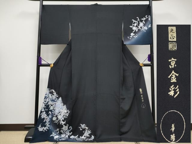 平和屋本店●極上 金彩友禅 卓越技能者・名工・和田光正監修 京金彩 華陽 訪問着 更紗花唐草文 暈し染 黒地 金銀彩 逸品 CYAA4051s6