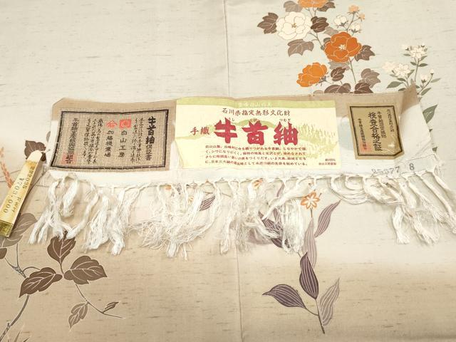 平和屋着物●極上 石川県指定無形文化財 牛首紬 白山工房 手織 訪問着 刺繍 草花文 金彩 証紙付 亜麻色 上代70万 逸品 未使用 CYAA4064s6