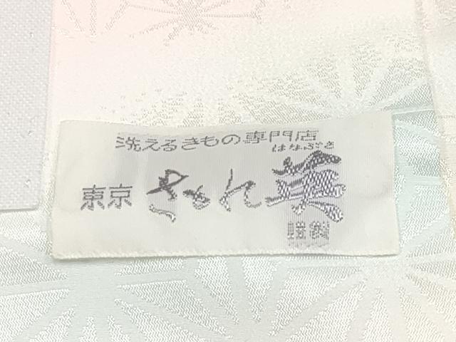 平和屋着物●洗える最高級着物 <英>はなぶさ謹製 長襦袢 無双仕立て 麻の葉地紋 洗える着物 たとう紙付き 逸品 未使用 CYAA4068s6