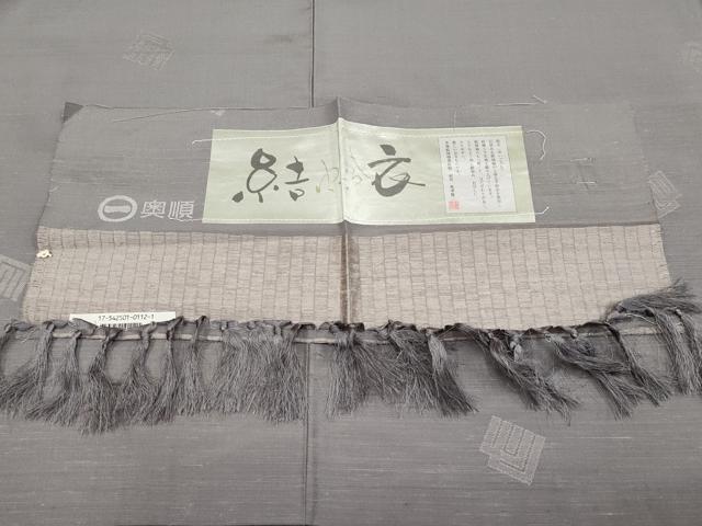 平和屋着物●極上 結城紬 奥順謹製 結衣 源氏香 反端付き 煤色地 ますいわ屋扱い 逸品 CYAA4087s6