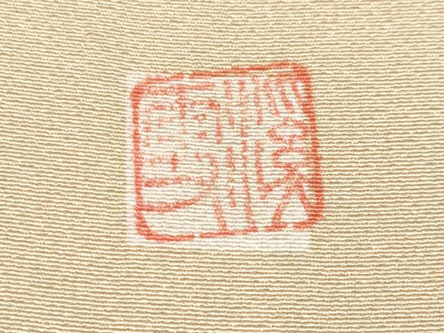 平和屋着物●極上 中国三大刺繍 スワトウ刺繍 訪問着 作家物 枝花文 薄香色地 暈し染め 金糸 反端付き 逸品 CYAA4120s6