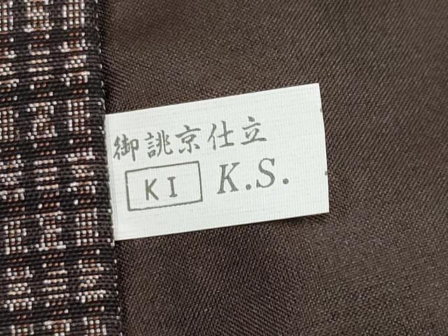 平和屋着物●極上 男性 本場大島紬 アンサンブル 絣文様 逸品 未使用 CYAA4126s6