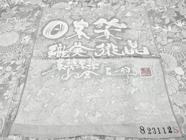 平和屋着物●極上 山岡古都・古都染人 染織美術品 薬墨染 天目織 お召 草花文 反端付き 逸品 未使用 CYAA4153s6