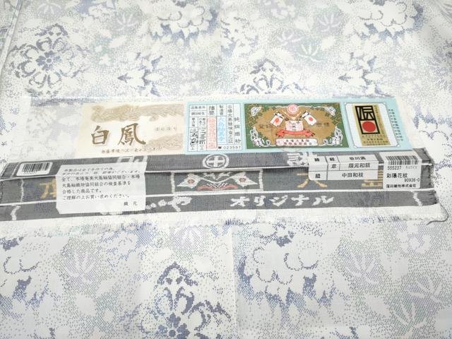 平和屋本店●極上 本場大島紬 白大島 9マルキ 白凰 彩陽花紋 窪田織物謹製 ほていや扱い 証紙付き 逸品 未使用 CYAA4159s6