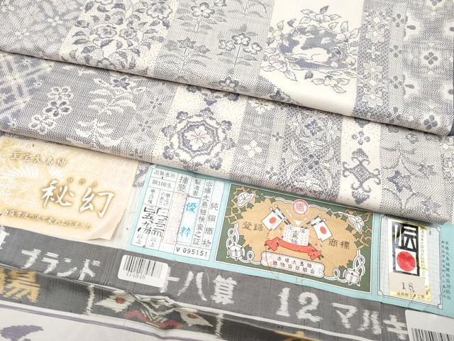 平和屋本店●極上 本場大島紬 白大島 12マルキ 秘幻 優粋 証紙付き 逸品 未使用 CYAA4206s6