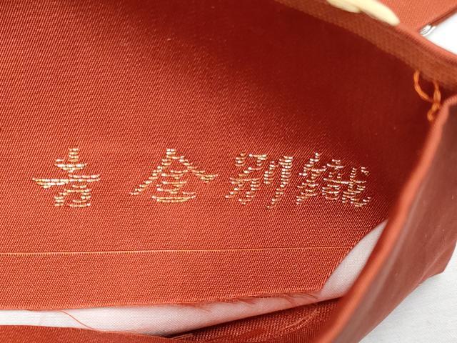 平和屋着物●極上 人形作家 ホリヒロシ 六通柄袋帯 唐織 跳兎短冊花文 吉金別織 逸品 CYAA4241s6