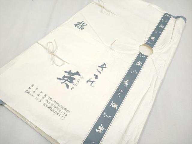 平和屋着物●極上 西陣 川島織物 洗える最高級着物 <英>はなぶさ謹製 六通柄 本袋帯 更紗花文 黒地 金銀糸 たとう紙付き 逸品 CYAA4254s6
