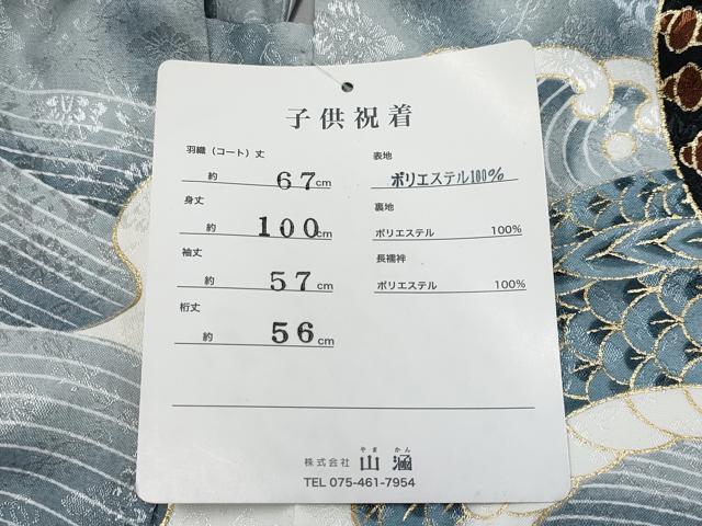 平和屋本店■極上 七五三 男の子 3歳 祝着・襦袢・羽織・行灯袴・草履・小物セット 兜 龍 金彩 洗える着物 逸品 新品 CYAA4277s6