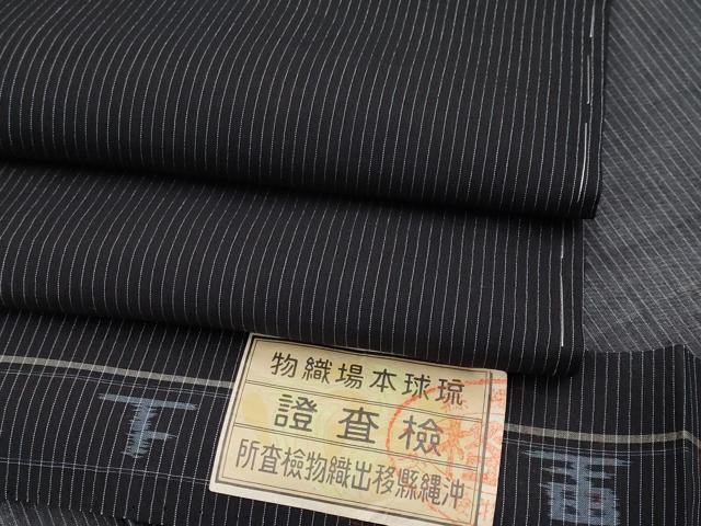 平和屋本店*希少 夏物 首里上布 琉球本場織物 黒地 証紙付き 逸品 未使用 CYAA5091s6