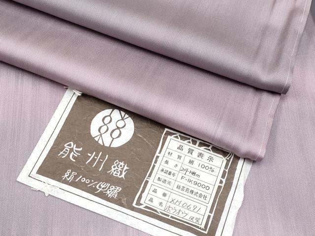 平和屋着物▽極上 能州織 絲芸苑謹製 紬 単衣 ホウオウ 灰紫色 証紙付き 逸品 未使用 CYAA4316s6