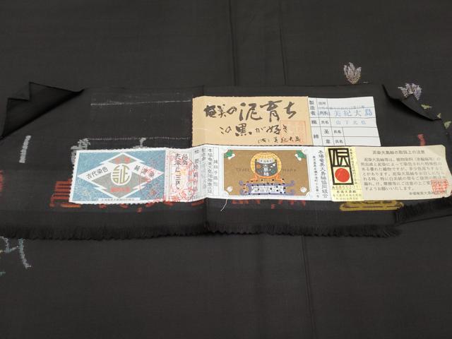平和屋着物●極上 本場大島紬 9マルキ 泥染め 枝花文 黒地 美紀大島謹製 証紙付き 逸品 未使用 CYAA4344s6
