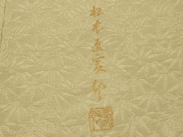 平和屋着物●極上 松本直実 お召 色無地 鳳凰笹地紋 榛色 逸品 未使用 CYAA4368s6