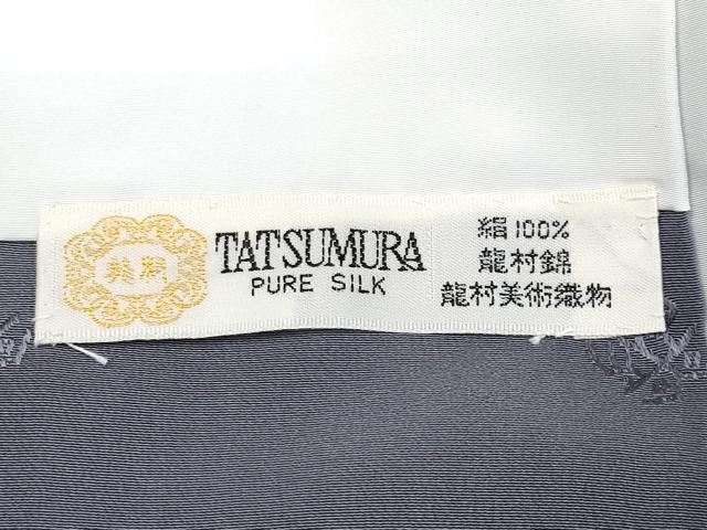 平和屋本店●極上 龍村美術織物 たつむら錦 色無地 幡龍牡丹唐草文 藤煤竹色地 山仙工房 反端付き 逸品 CYAA4376s6