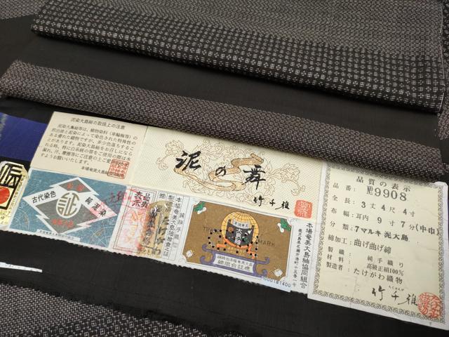 平和屋着物●極上 本場大島紬 7マルキ 泥染め 手織り 竹千雅 泥の舞 たけがわ織物謹製 証紙付き 逸品 未使用 CYAA4426s6