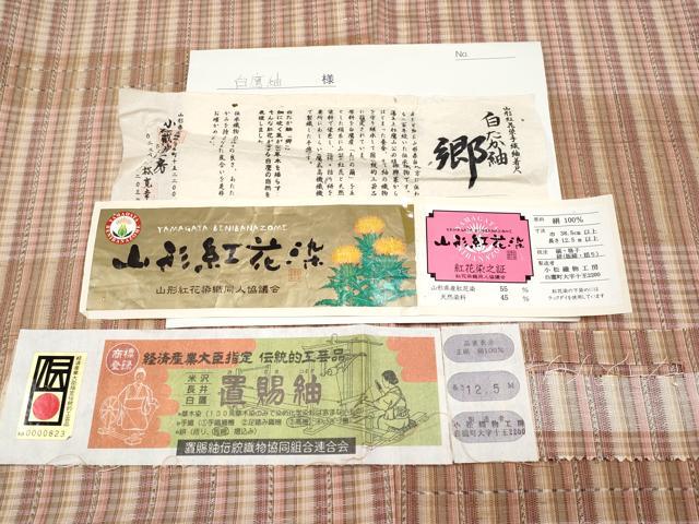 平和屋本店●極上 白鷹紬 置賜紬 背抜き仕立て 山形紅花染 郷 小松織物謹製 東武百貨店扱い 証紙付き 逸品 CYAA4511s6