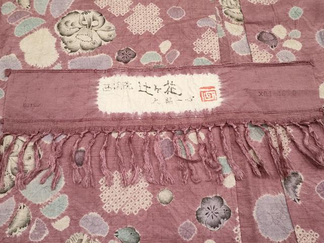 平和屋着物∞極上 西洞院辻が花 大脇一心 長羽織 絞り 蘇芳香色地 反端付き 逸品 CYAA4573s6