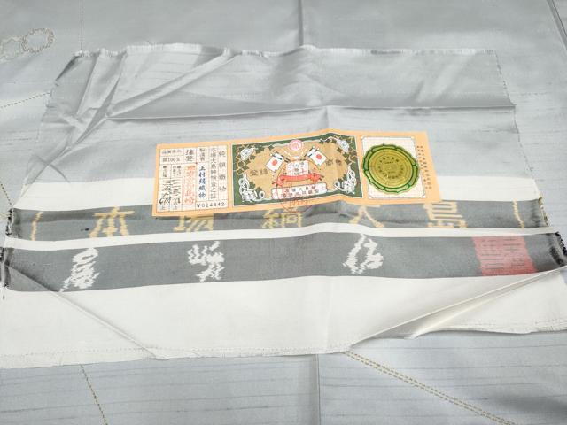 平和屋着物●極上 中国三大刺繍 スワトウ刺繍 総刺繍 本場縞大島紬 訪問着 灰青色 上村絹織物 京都きもの友禅扱い 証紙付 逸品 CYAA4618s6