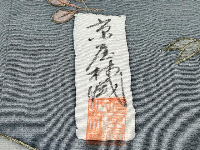 平和屋着物●極上 十七代京屋林蔵 訪問着 総刺繍 御所解文 金糸 鉛色地 逸品 CYAA4620s6