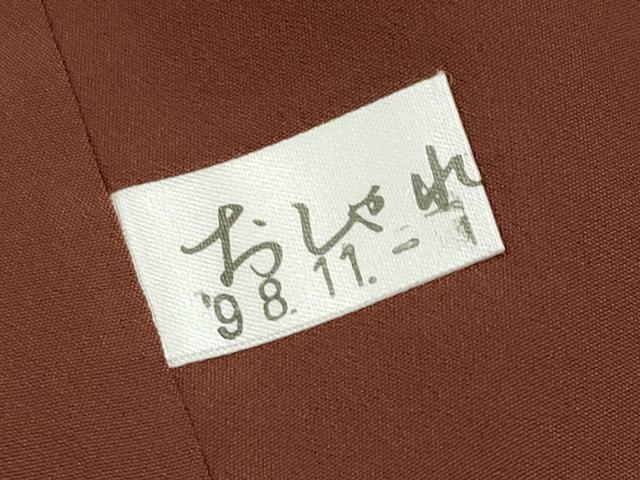平和屋着物●極上 重要無形文化財 人間国宝 中村勇二郎 江戸小紋 ツタンカーメン王 黒茶色地 反端付き 逸品 CYAA4624s6